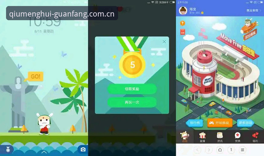 资深用户亲测球盟会最新版本五大升级点，这些使用心得值得收藏